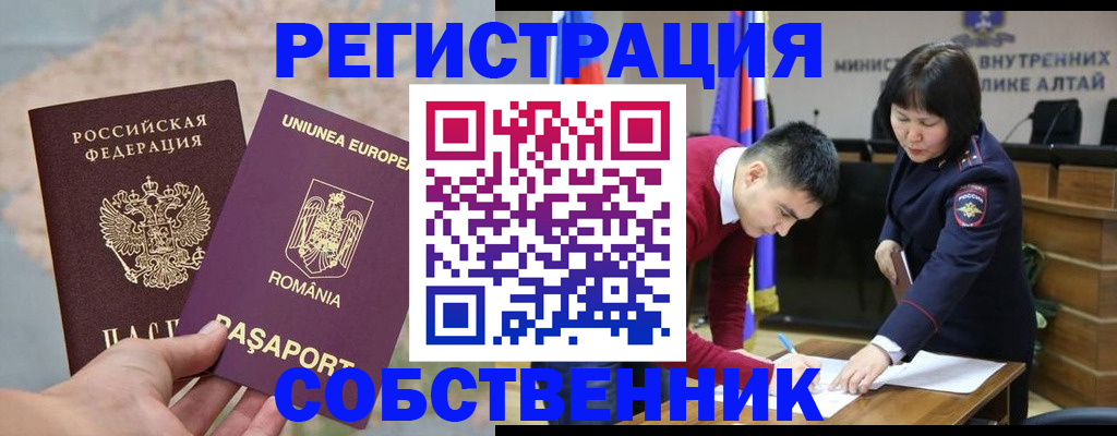 прописка для военкомата в Артёме